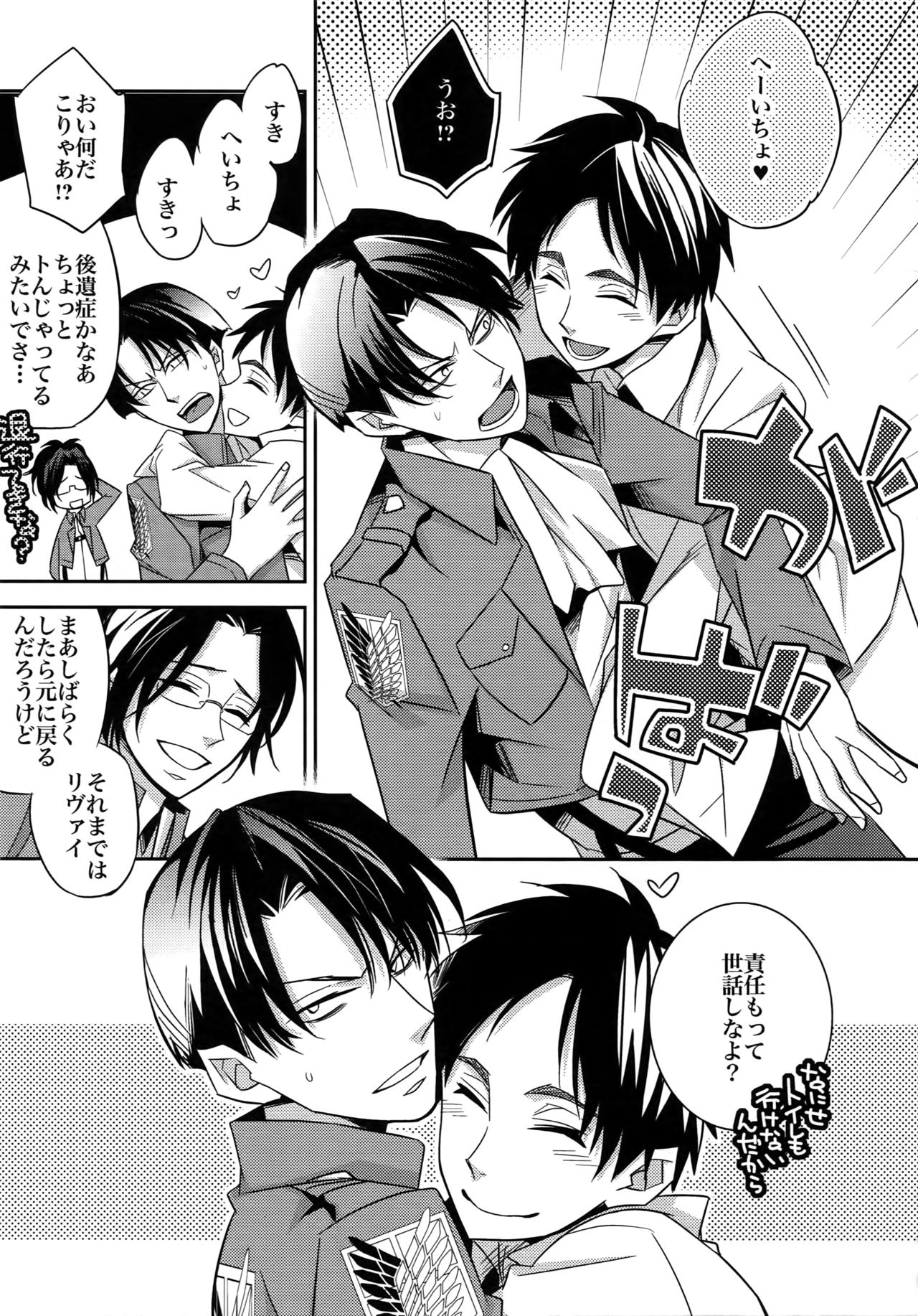 (第2回壁外調査博) [Crazy9 (いちたか)] [DOGS]再録 (進撃の巨人)