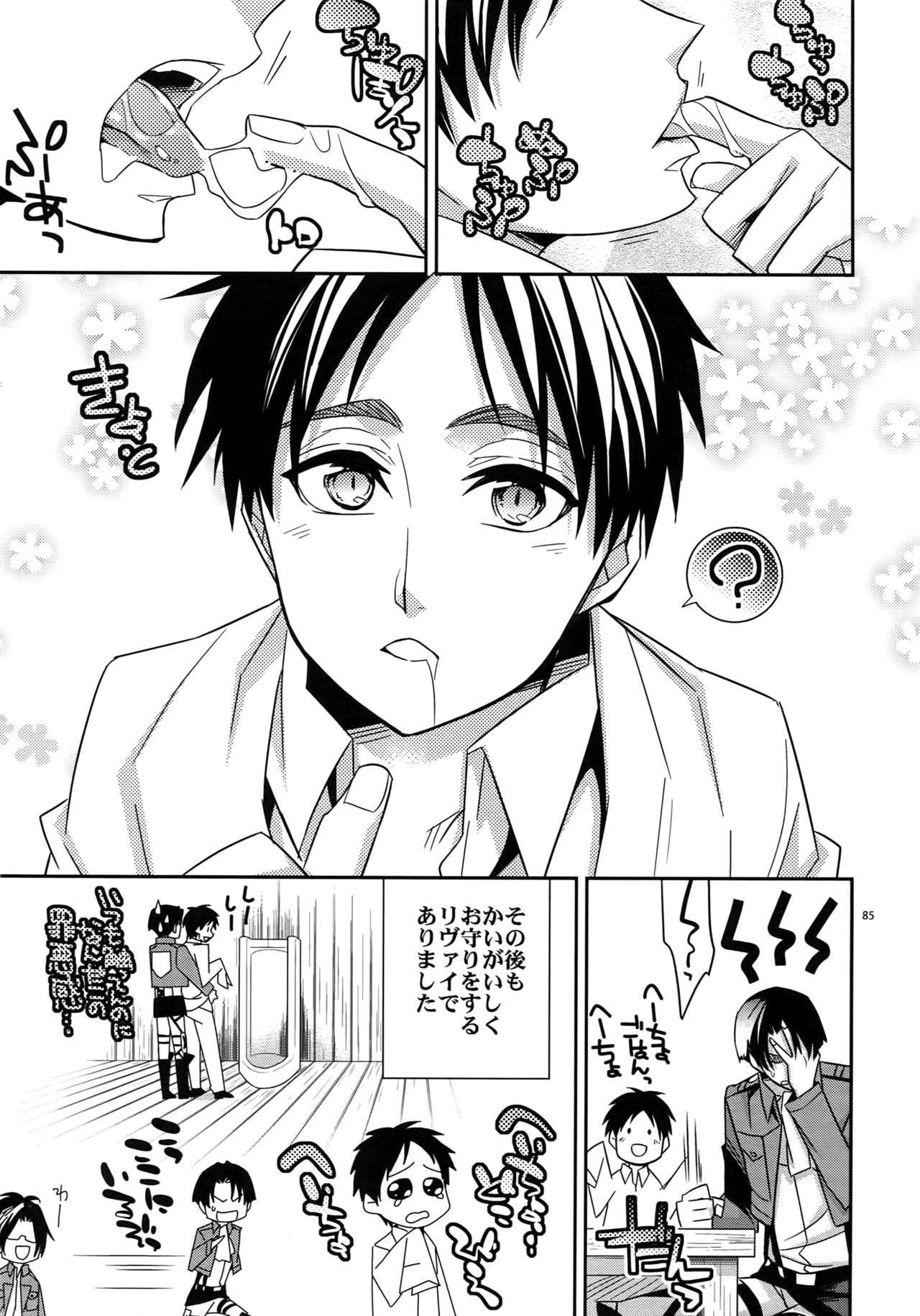 (第2回壁外調査博) [Crazy9 (いちたか)] [DOGS]再録 (進撃の巨人)