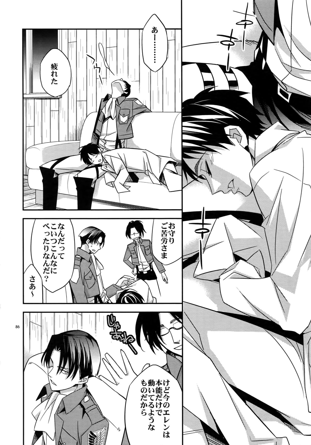 (第2回壁外調査博) [Crazy9 (いちたか)] [DOGS]再録 (進撃の巨人)