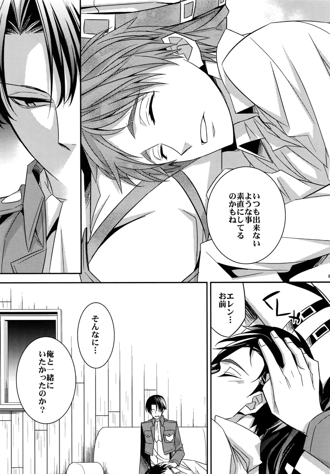 (第2回壁外調査博) [Crazy9 (いちたか)] [DOGS]再録 (進撃の巨人)