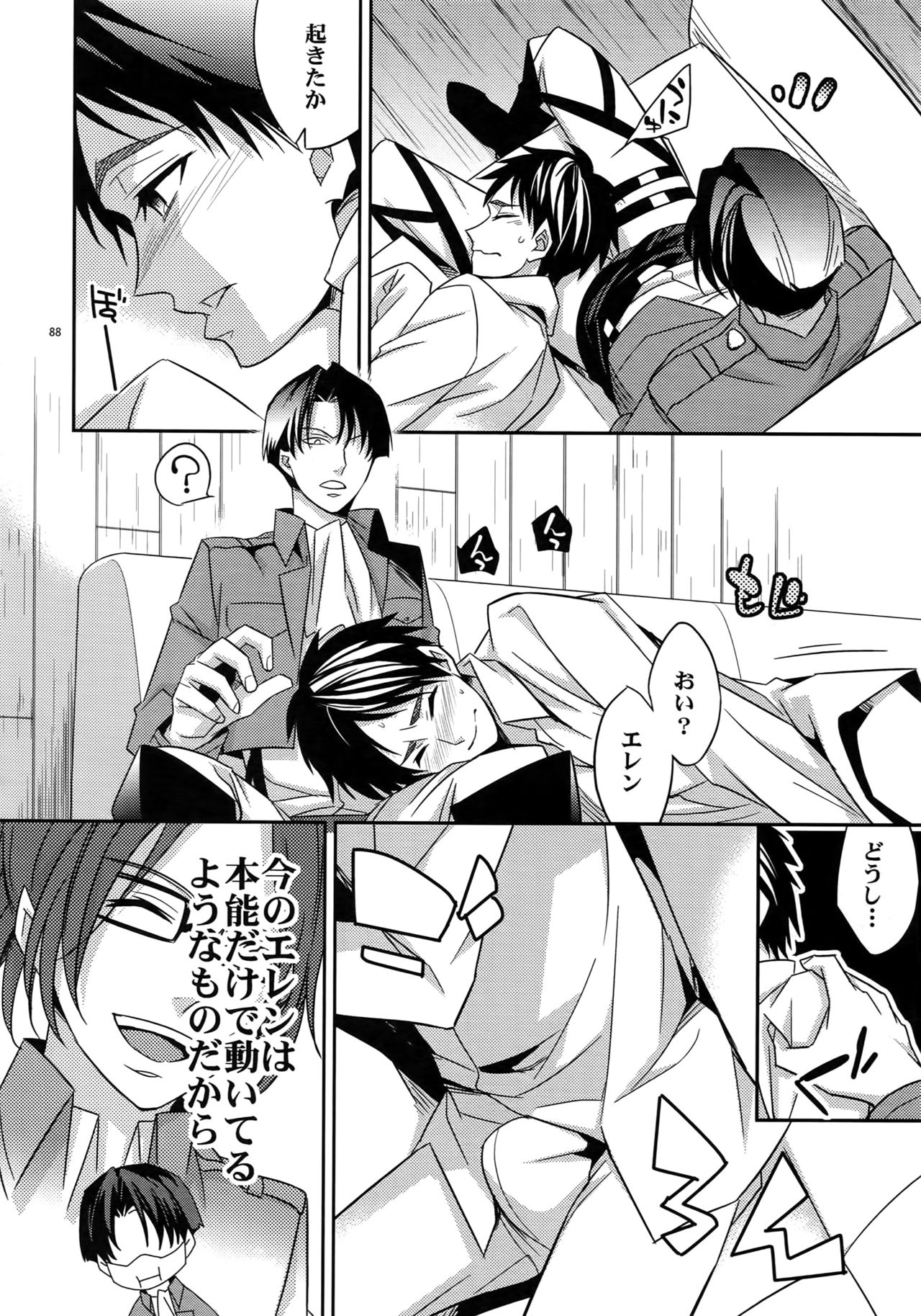 (第2回壁外調査博) [Crazy9 (いちたか)] [DOGS]再録 (進撃の巨人)