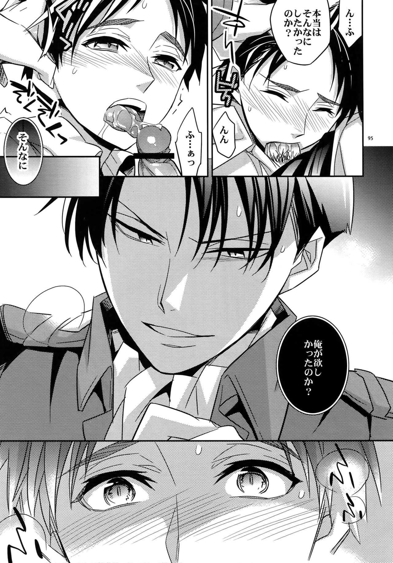 (第2回壁外調査博) [Crazy9 (いちたか)] [DOGS]再録 (進撃の巨人)