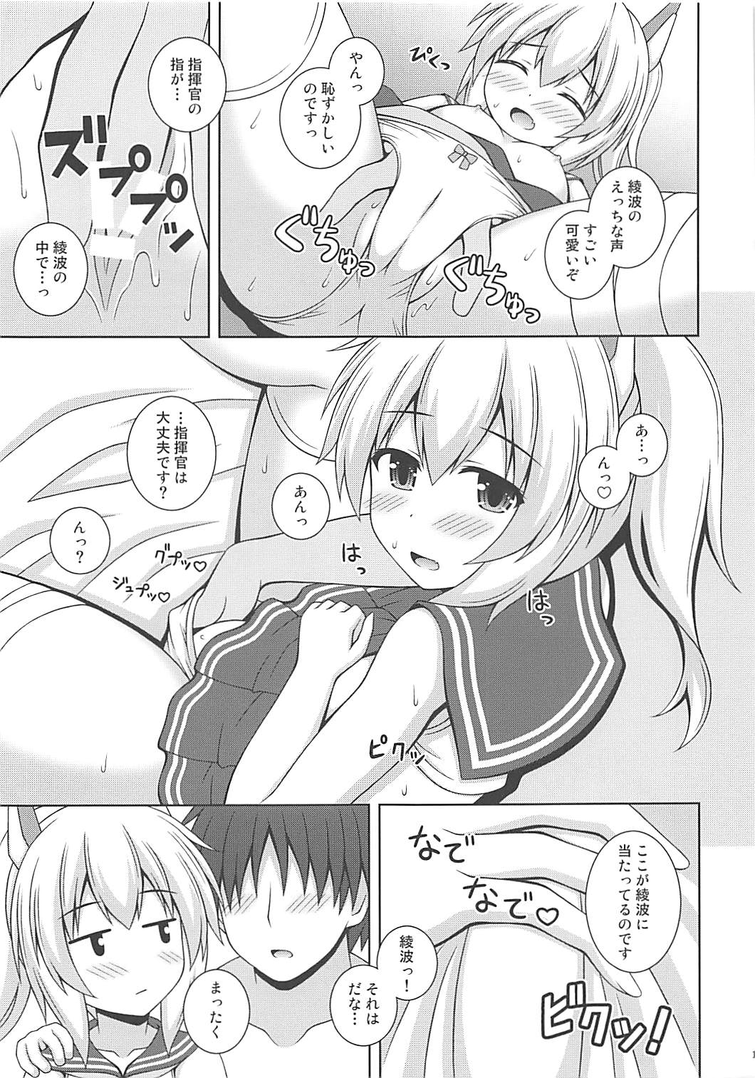 (COMIC1☆13) [I'm (松林ながな)] アヤナミケッコン100% (アズールレーン)