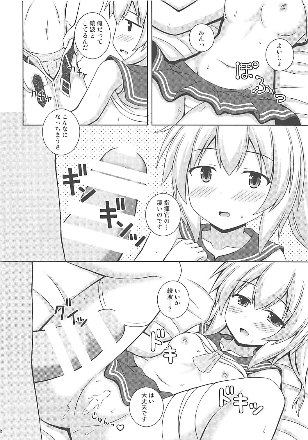 (COMIC1☆13) [I'm (松林ながな)] アヤナミケッコン100% (アズールレーン)