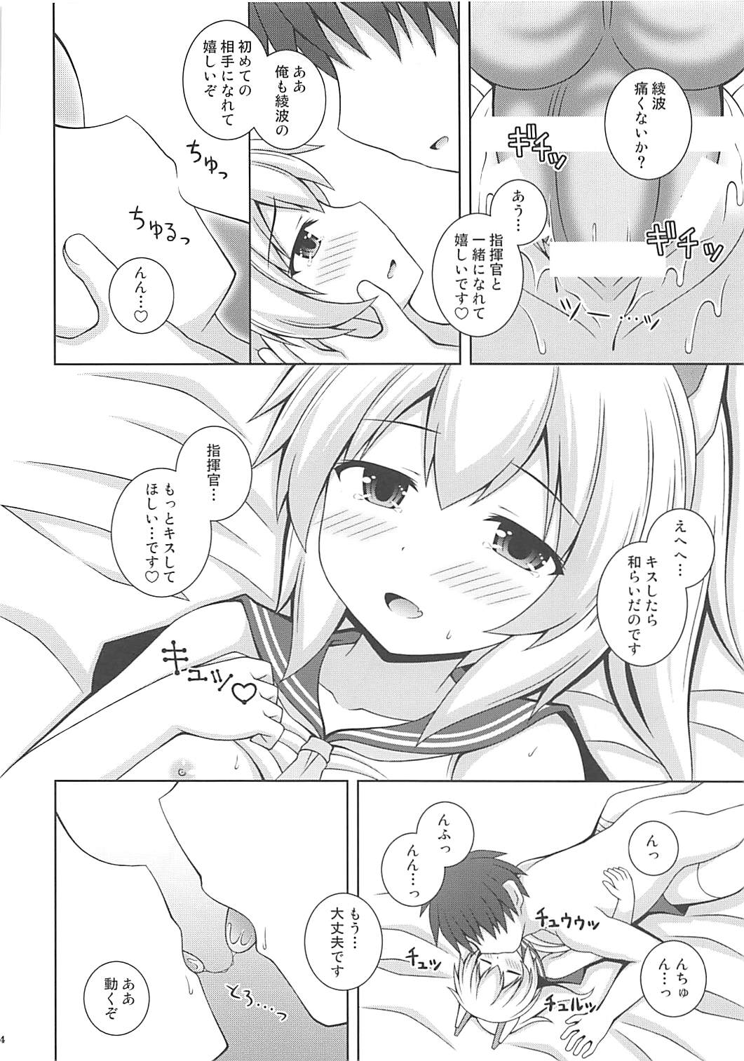 (COMIC1☆13) [I'm (松林ながな)] アヤナミケッコン100% (アズールレーン)