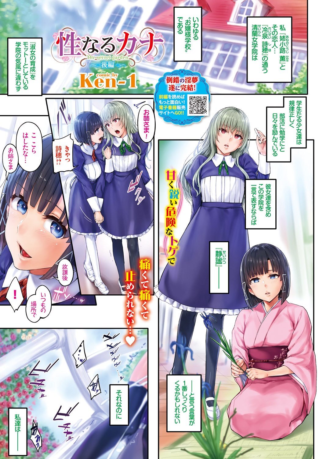 COMIC BAVEL 2018年6月号 [DL版]