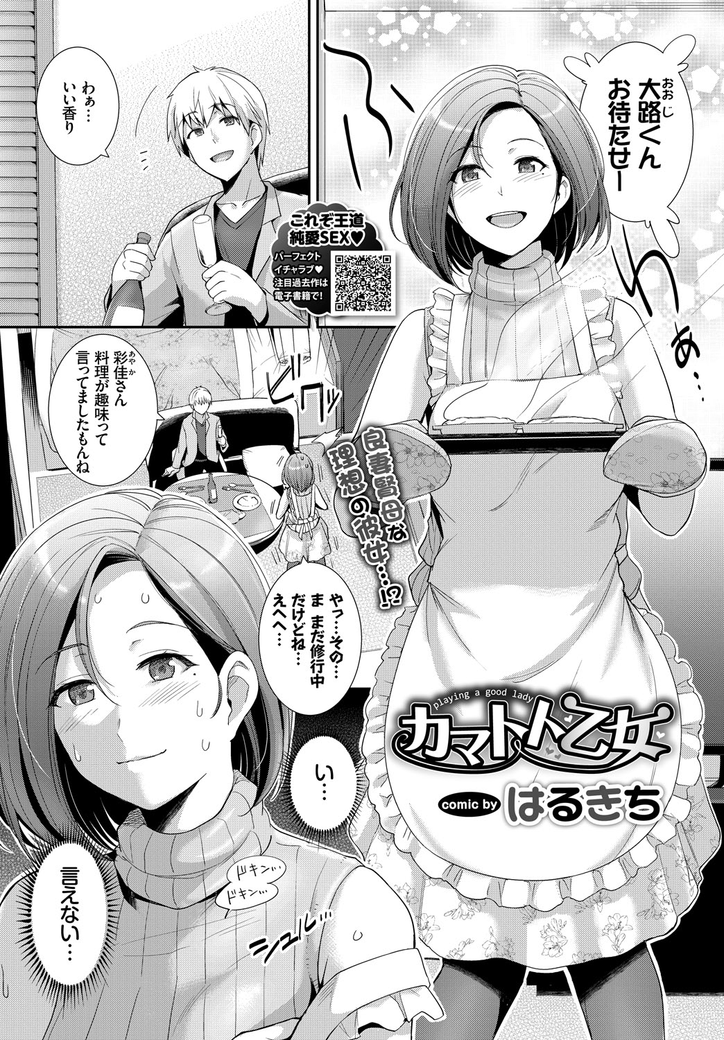 COMIC BAVEL 2018年6月号 [DL版]