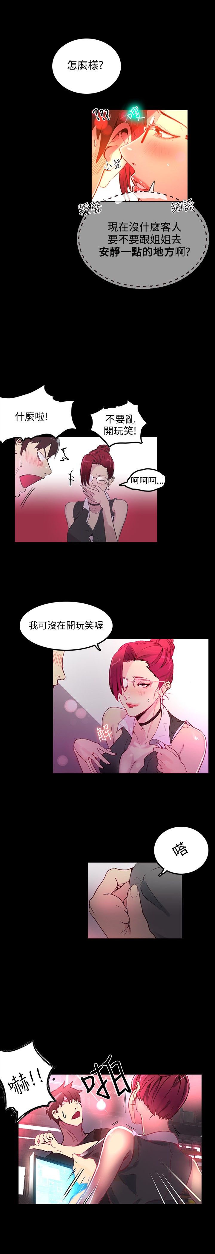 女神網咖