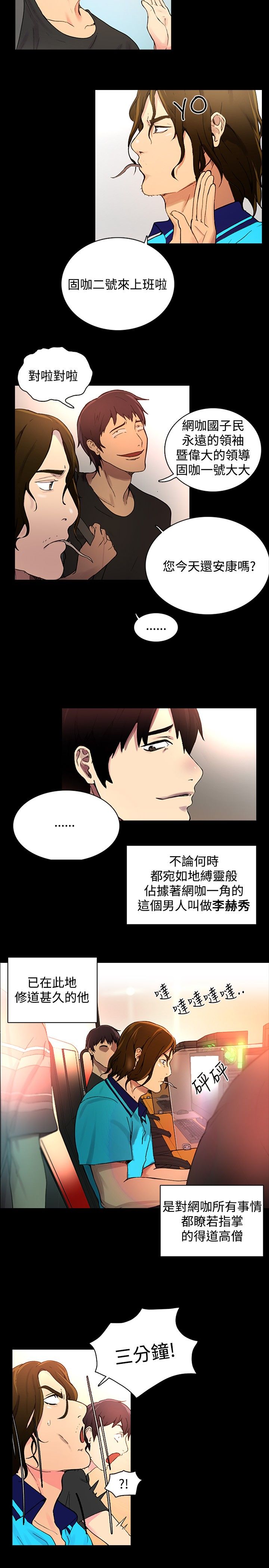女神網咖