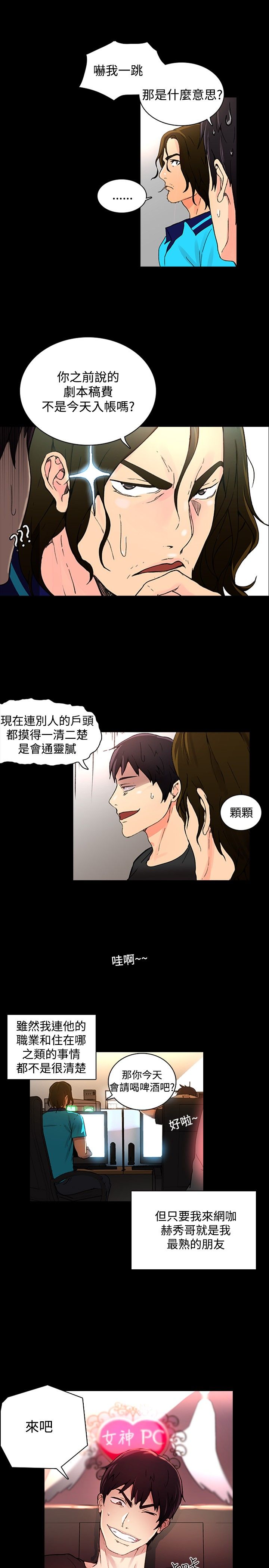 女神網咖