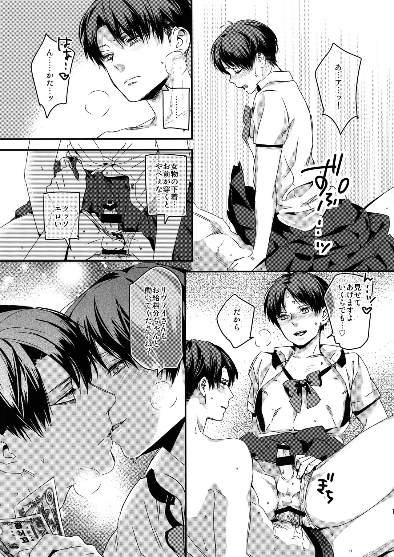 (第15回壁外調査博) [ALT (tacky)] やっぱりまじめに (進撃の巨人)