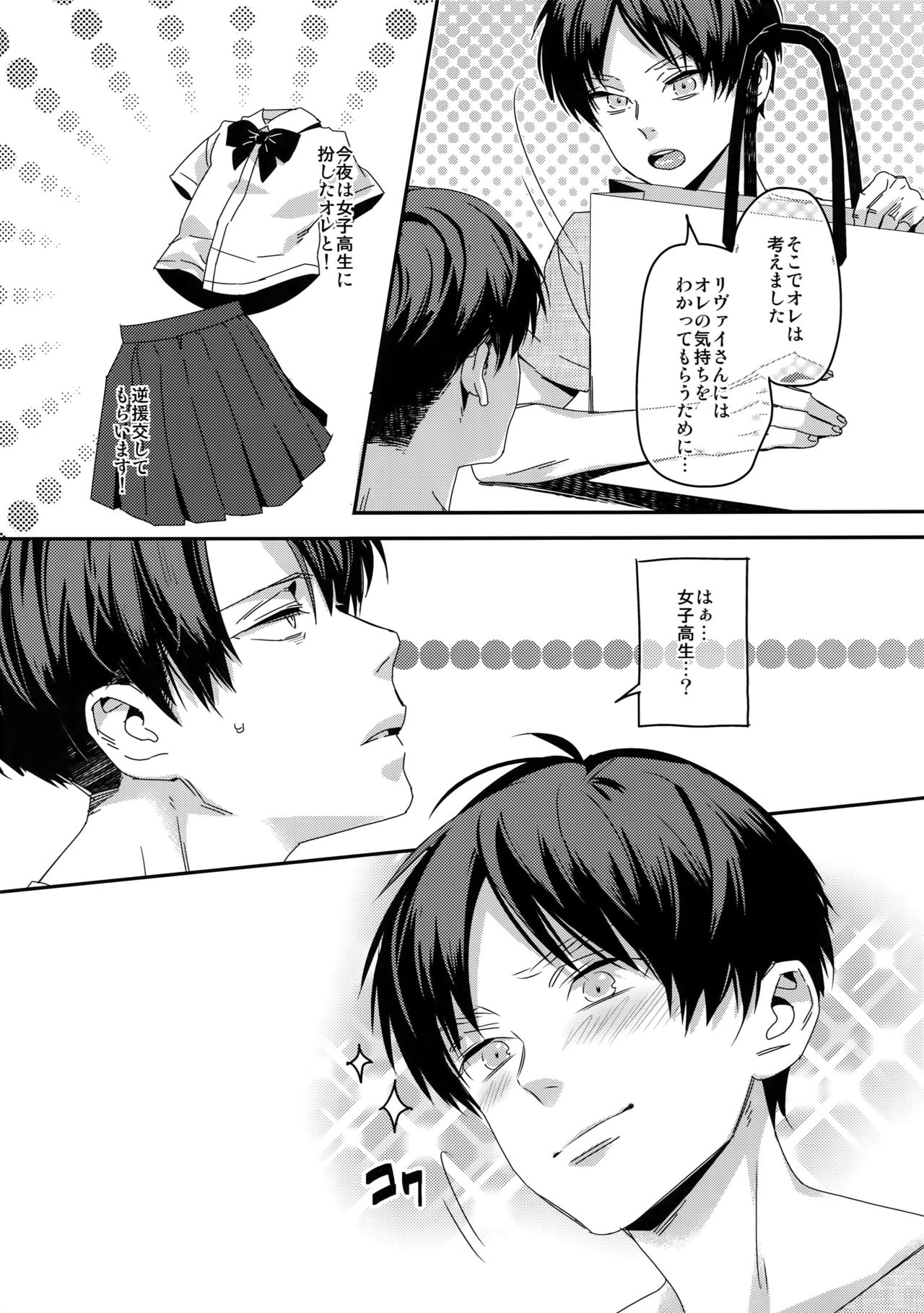 (第15回壁外調査博) [ALT (tacky)] やっぱりまじめに (進撃の巨人)
