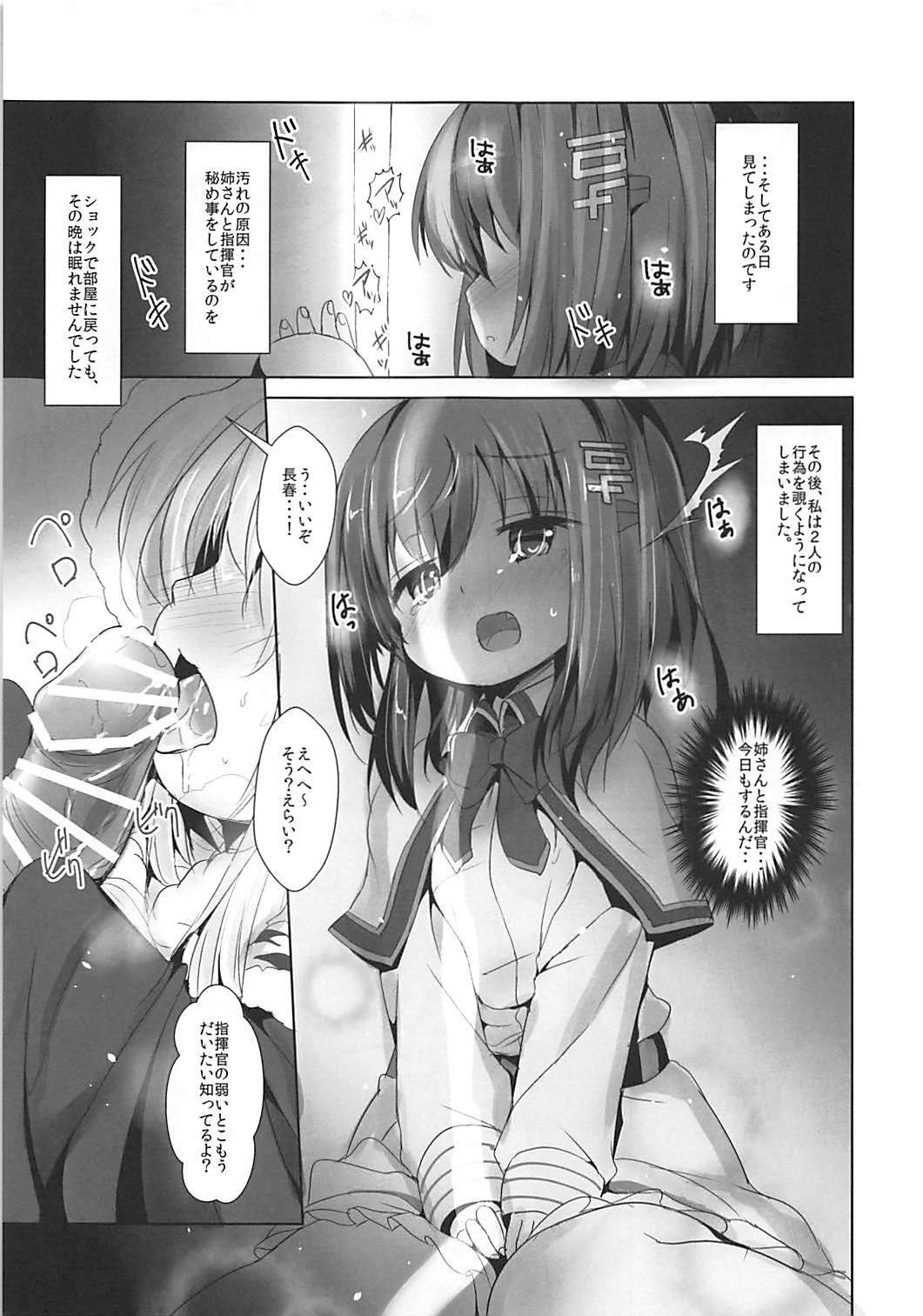 (アズレン学園購買部3) [いにゅ小屋 (いにゅっち)] あずれんじあん2 (アズールレーン)