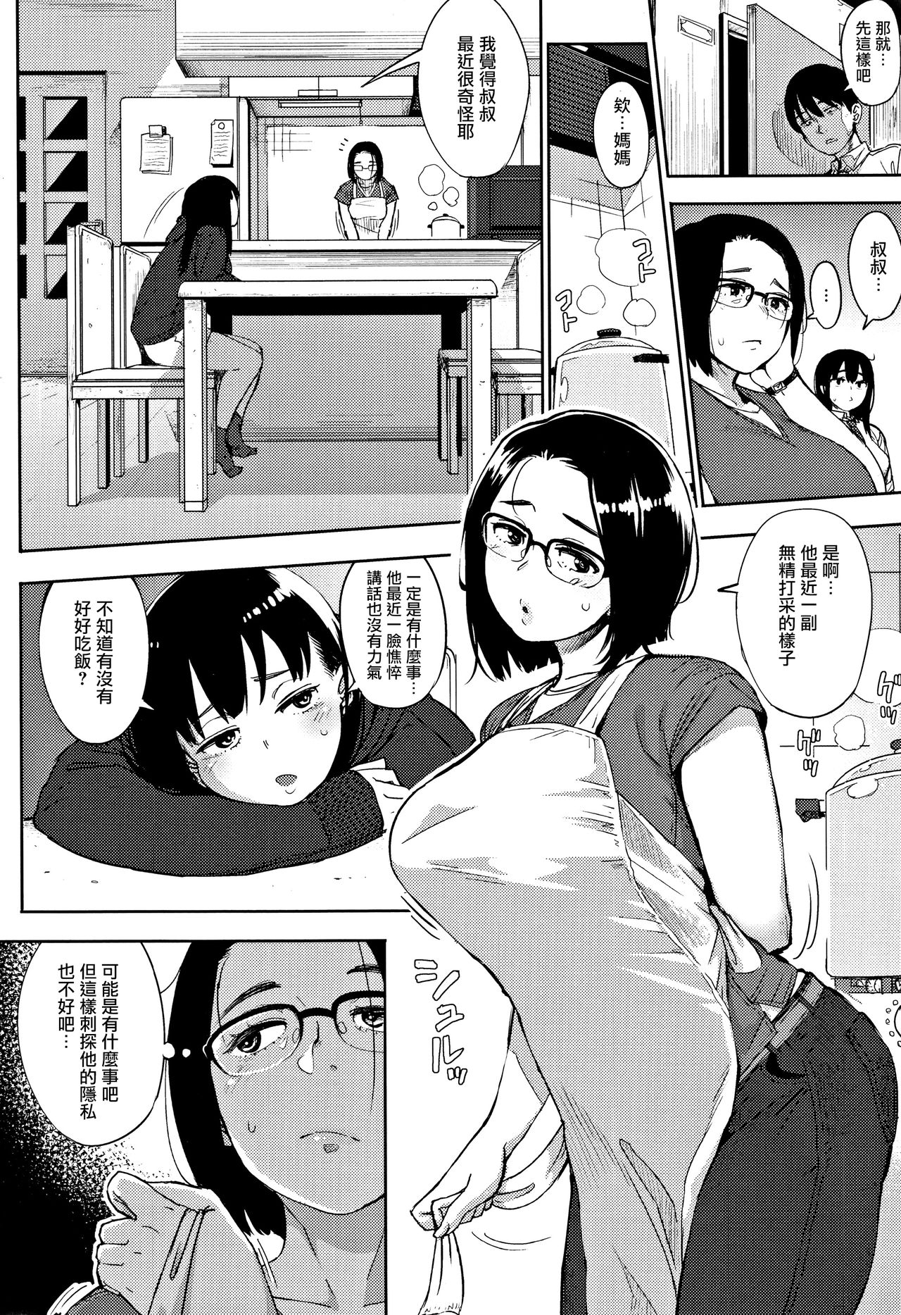 [ロケットモンキー] egg or chicken? 前編 (Primal) [中国翻訳]