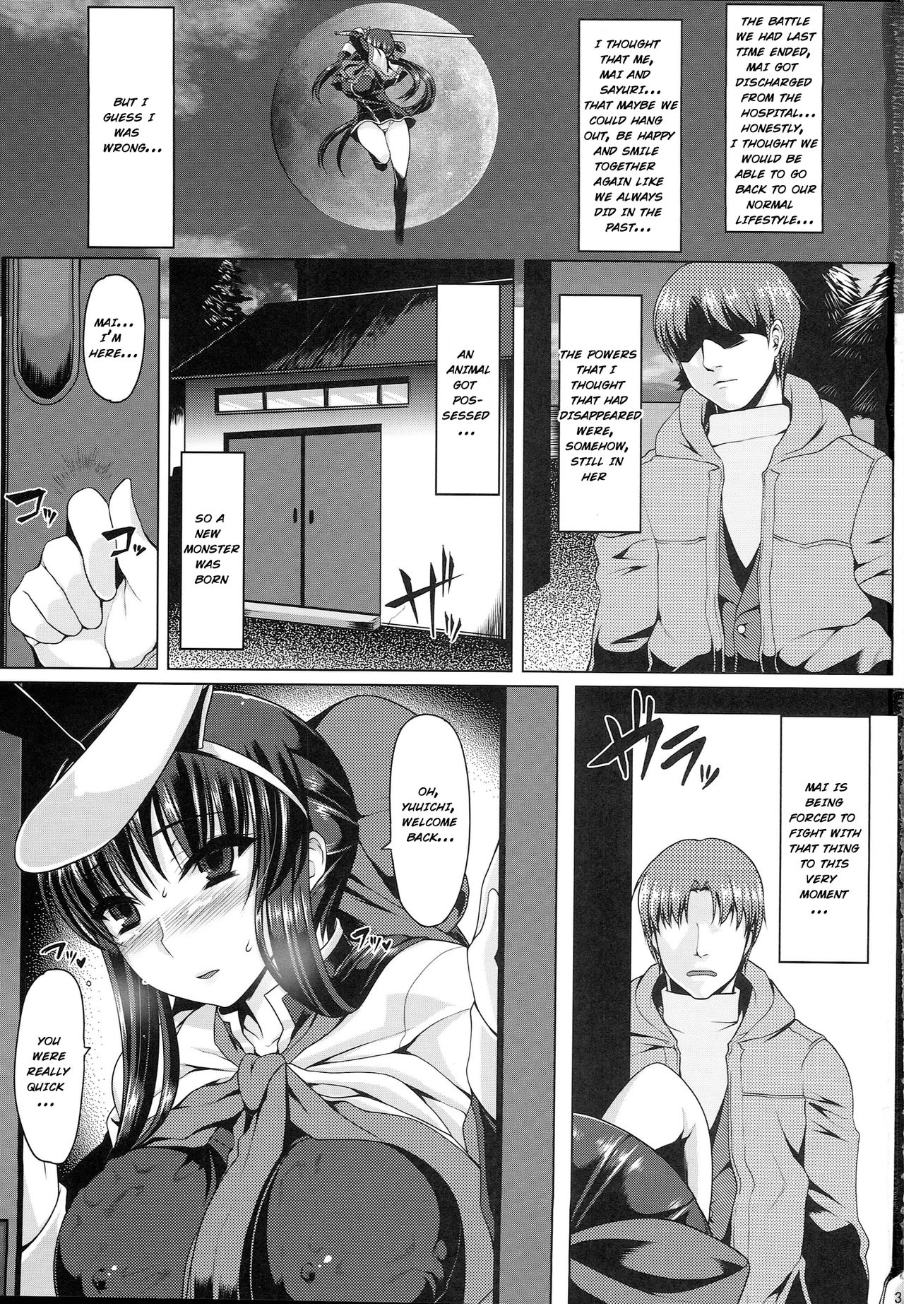 (C87) [涙穴庵 (涙目)] 穴る舞 獣 (カノン) [英訳]