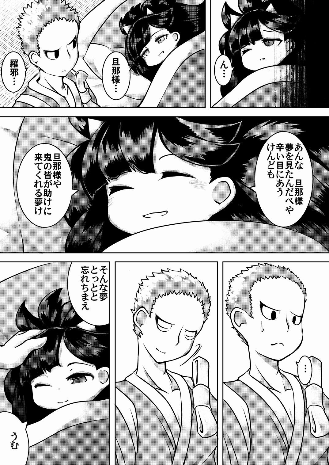 [鳴狐亭 (秋山裕治)] 絡新婦ノ鬼瞰ノ禍 (朧村正) [DL版]