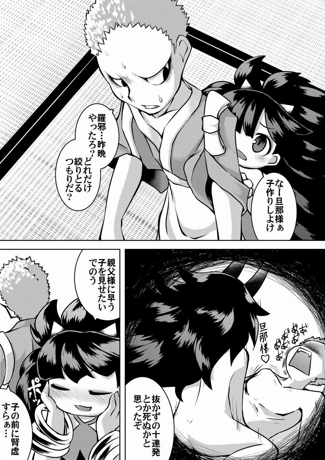 [鳴狐亭 (秋山裕治)] 絡新婦ノ鬼瞰ノ禍 (朧村正) [DL版]