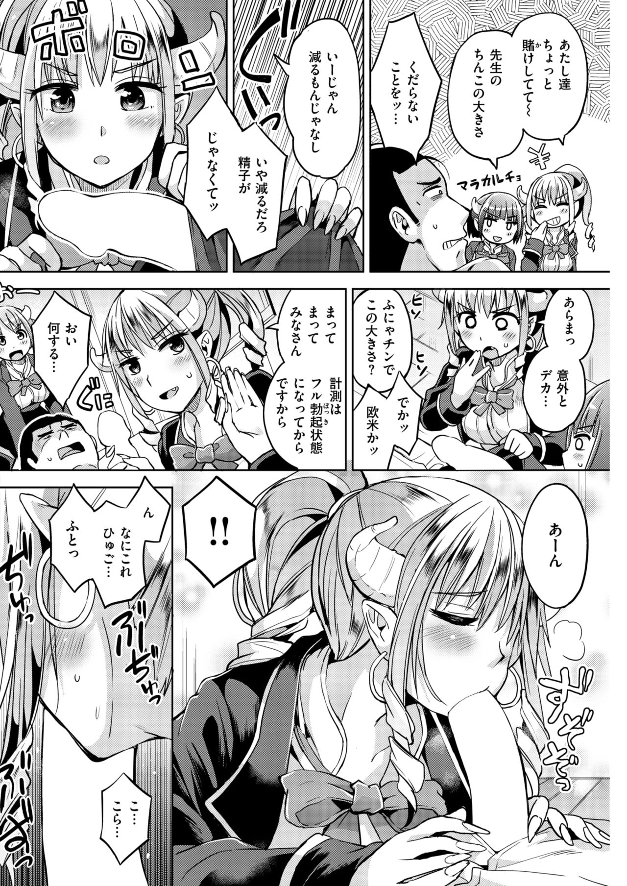 COMIC 快楽天ビースト 2018年6月号 [DL版]