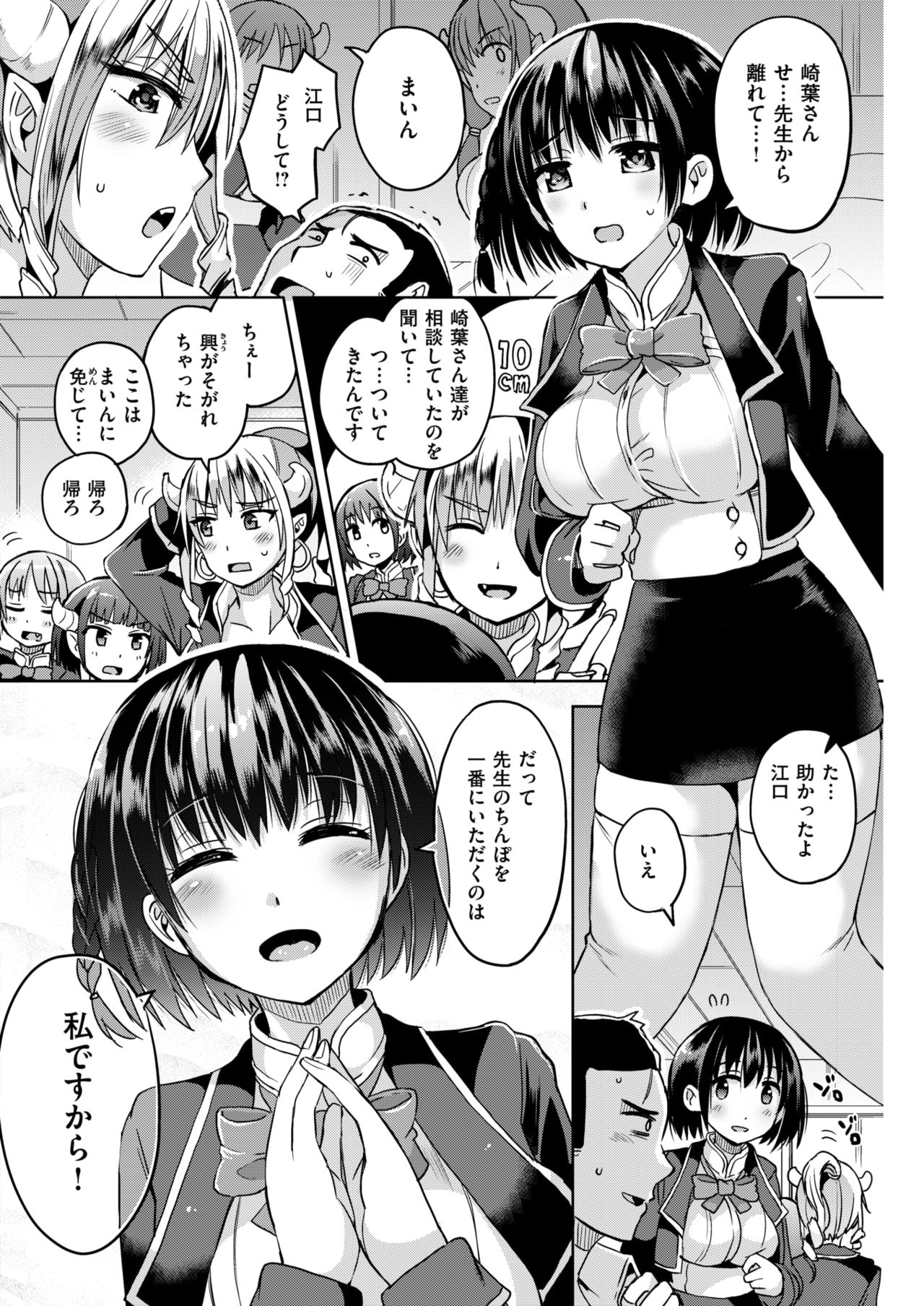 COMIC 快楽天ビースト 2018年6月号 [DL版]