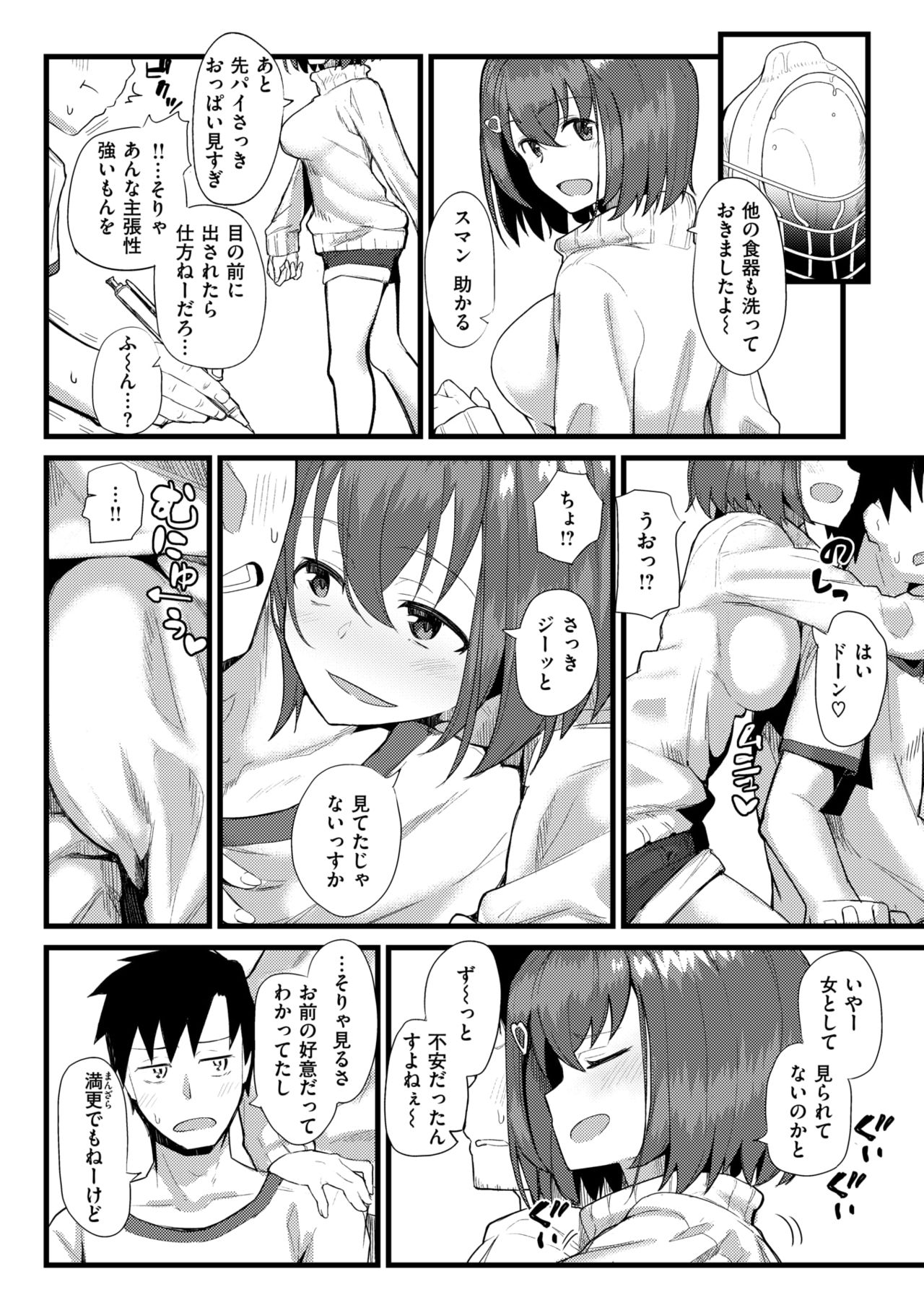 COMIC 快楽天ビースト 2018年6月号 [DL版]