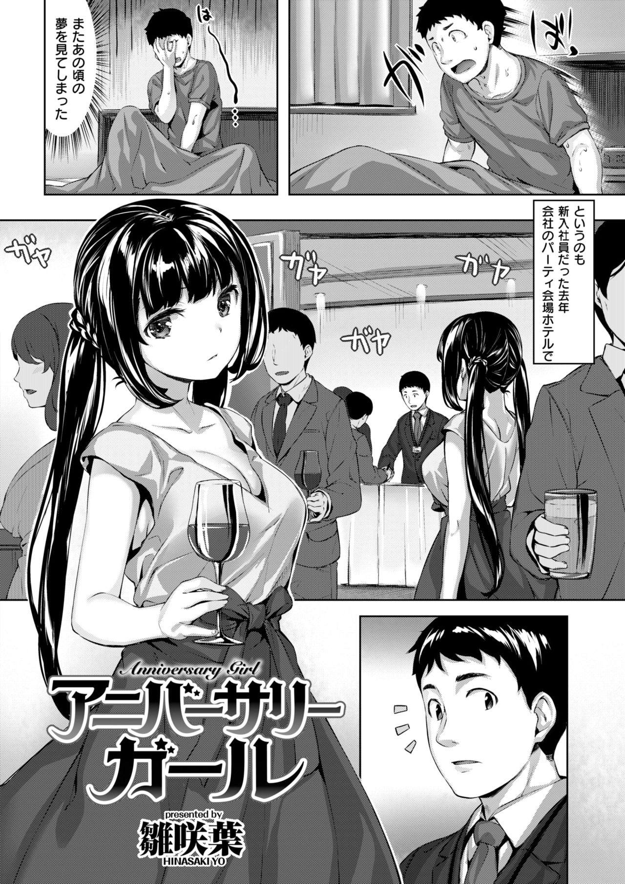 COMIC 快楽天ビースト 2018年6月号 [DL版]