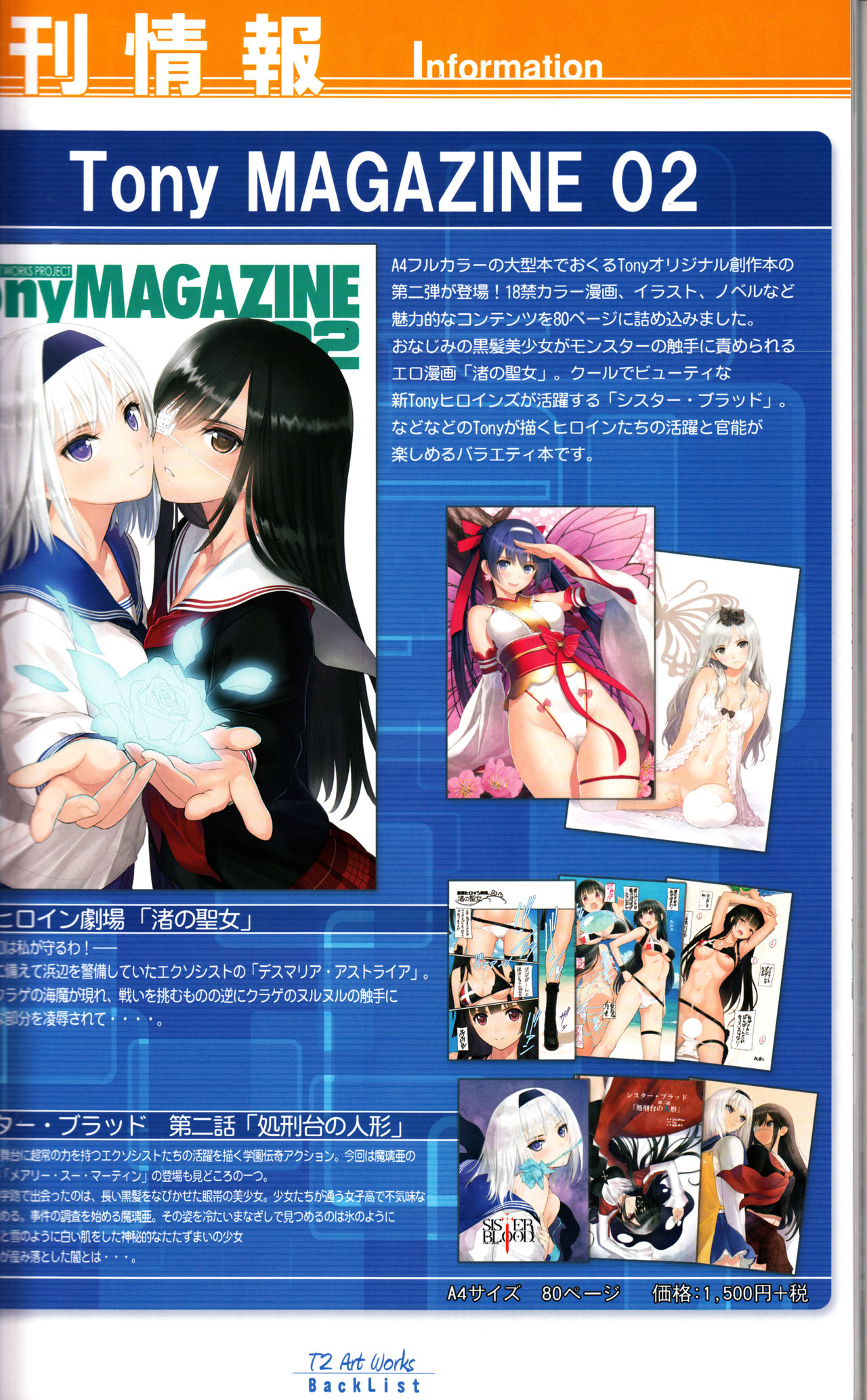 (C91) [T2 ART WORKS (Tony)] Tony MAGAZINE 04