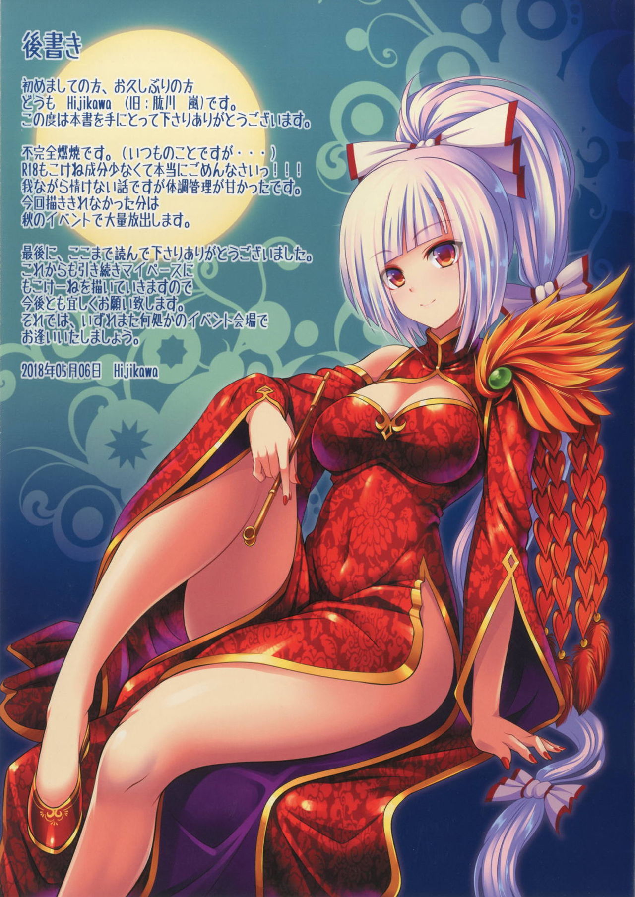 (例大祭15) [Trouble Makers (Hijikawa)] NOT BAD DAY 6 (東方Project)