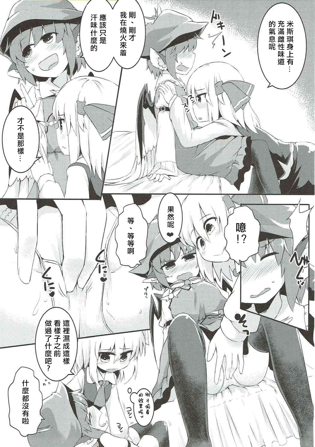 (例大祭14) [らーめんらいす (らじー)] ルーミアとミスティアがイチャつくスケベ本 (東方Project) [中国翻訳]