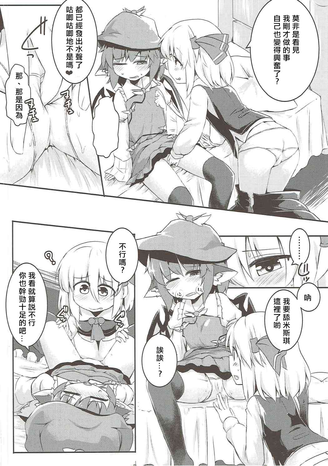(例大祭14) [らーめんらいす (らじー)] ルーミアとミスティアがイチャつくスケベ本 (東方Project) [中国翻訳]