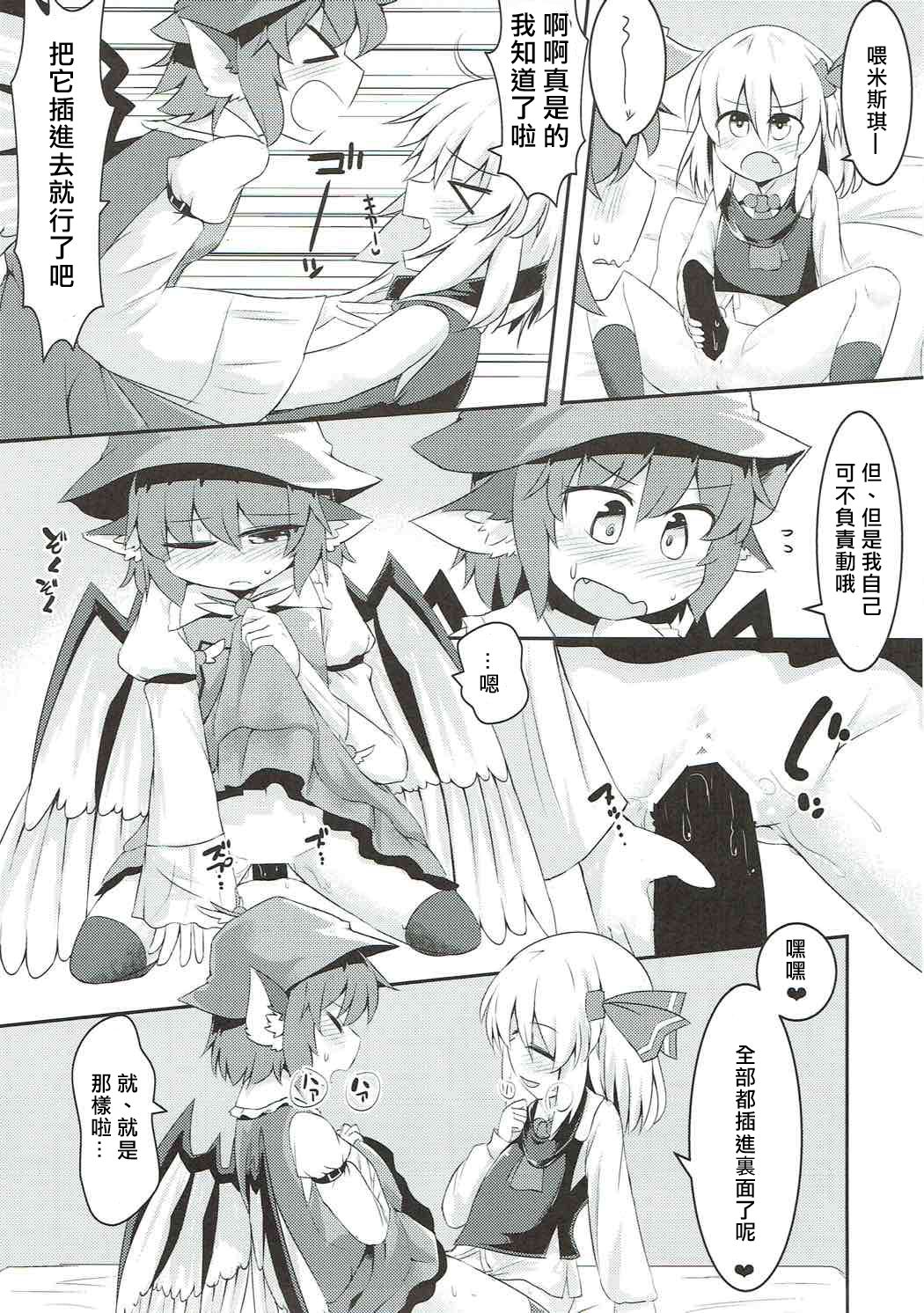 (例大祭14) [らーめんらいす (らじー)] ルーミアとミスティアがイチャつくスケベ本 (東方Project) [中国翻訳]