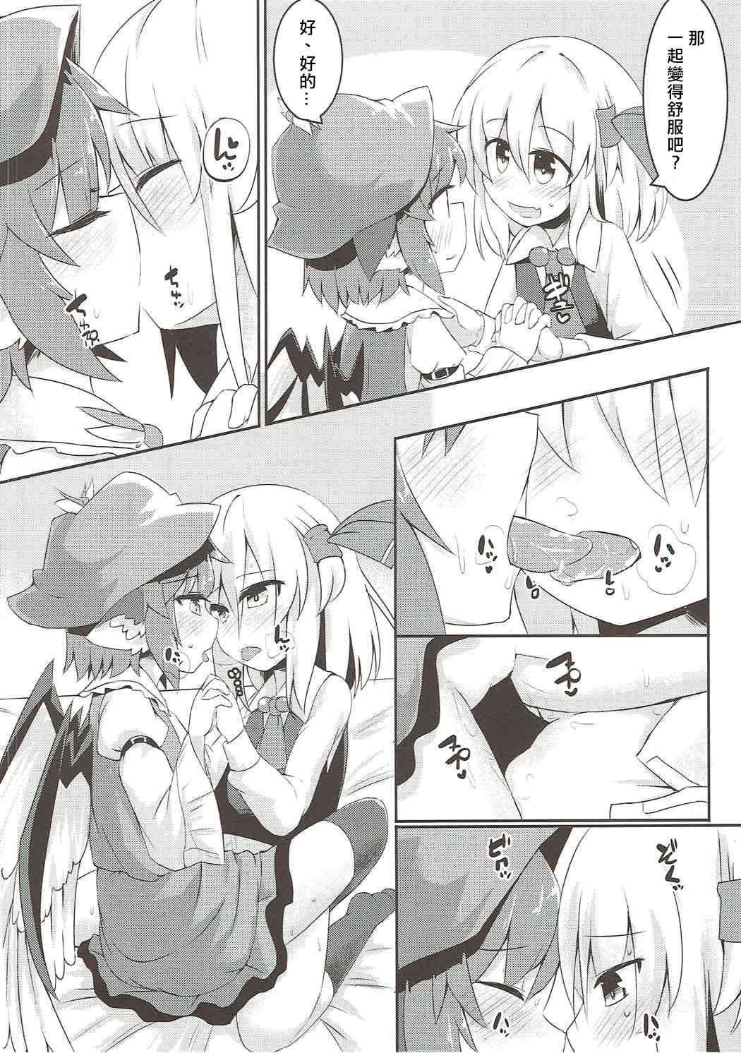 (例大祭14) [らーめんらいす (らじー)] ルーミアとミスティアがイチャつくスケベ本 (東方Project) [中国翻訳]