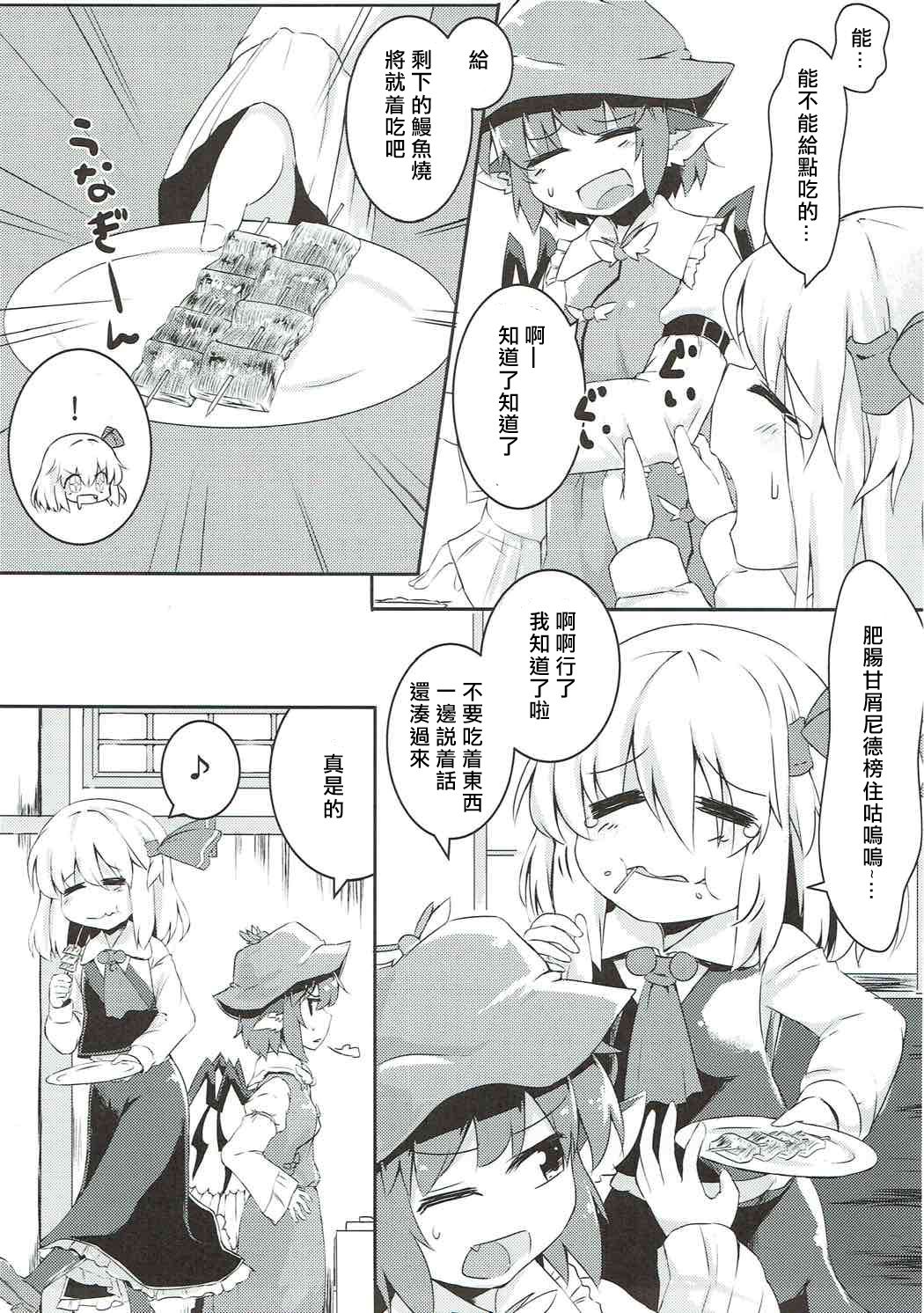 (例大祭14) [らーめんらいす (らじー)] ルーミアとミスティアがイチャつくスケベ本 (東方Project) [中国翻訳]