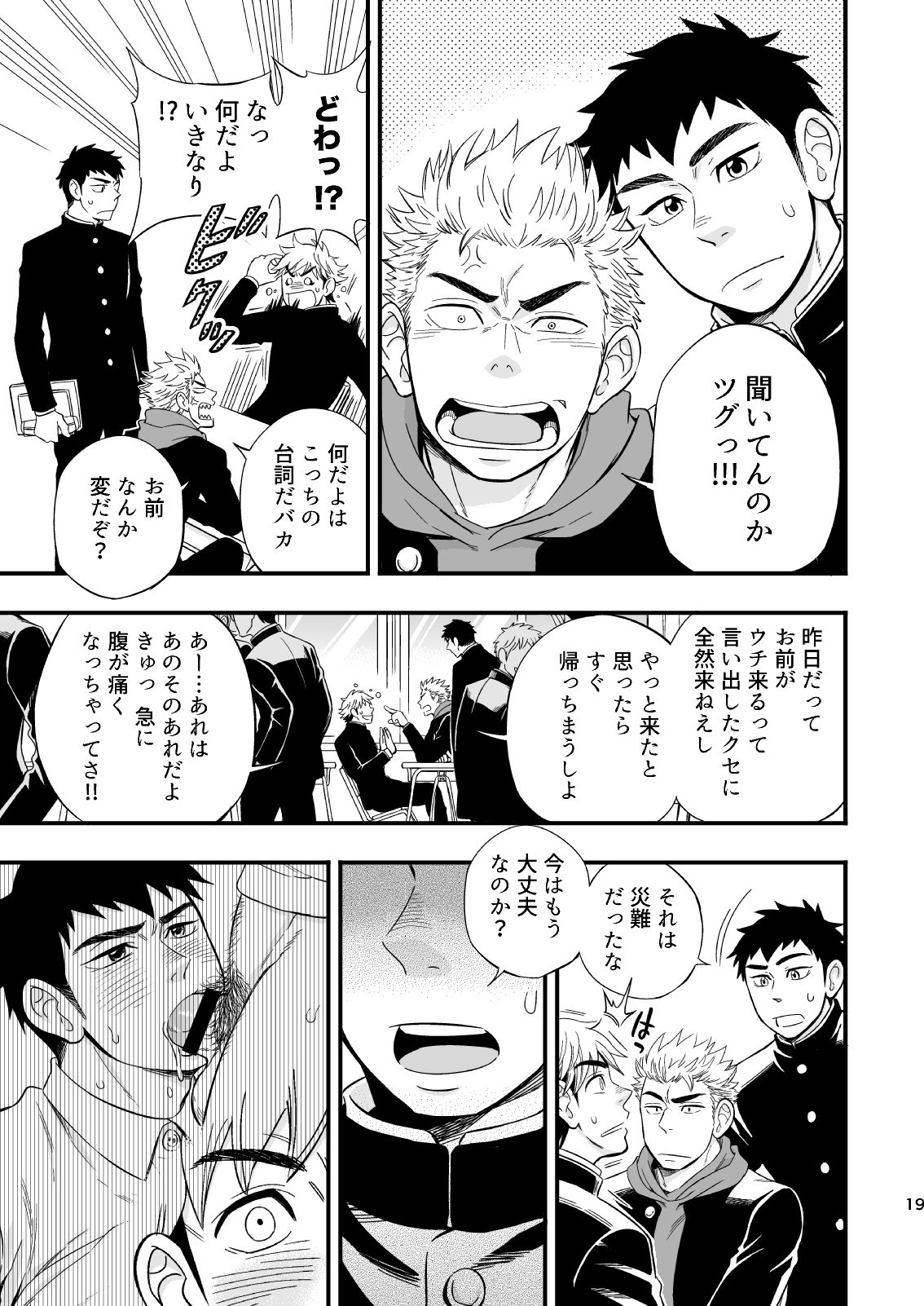 [Draw Two (土狼弐)] 3センチメートルジャンキー [DL版]