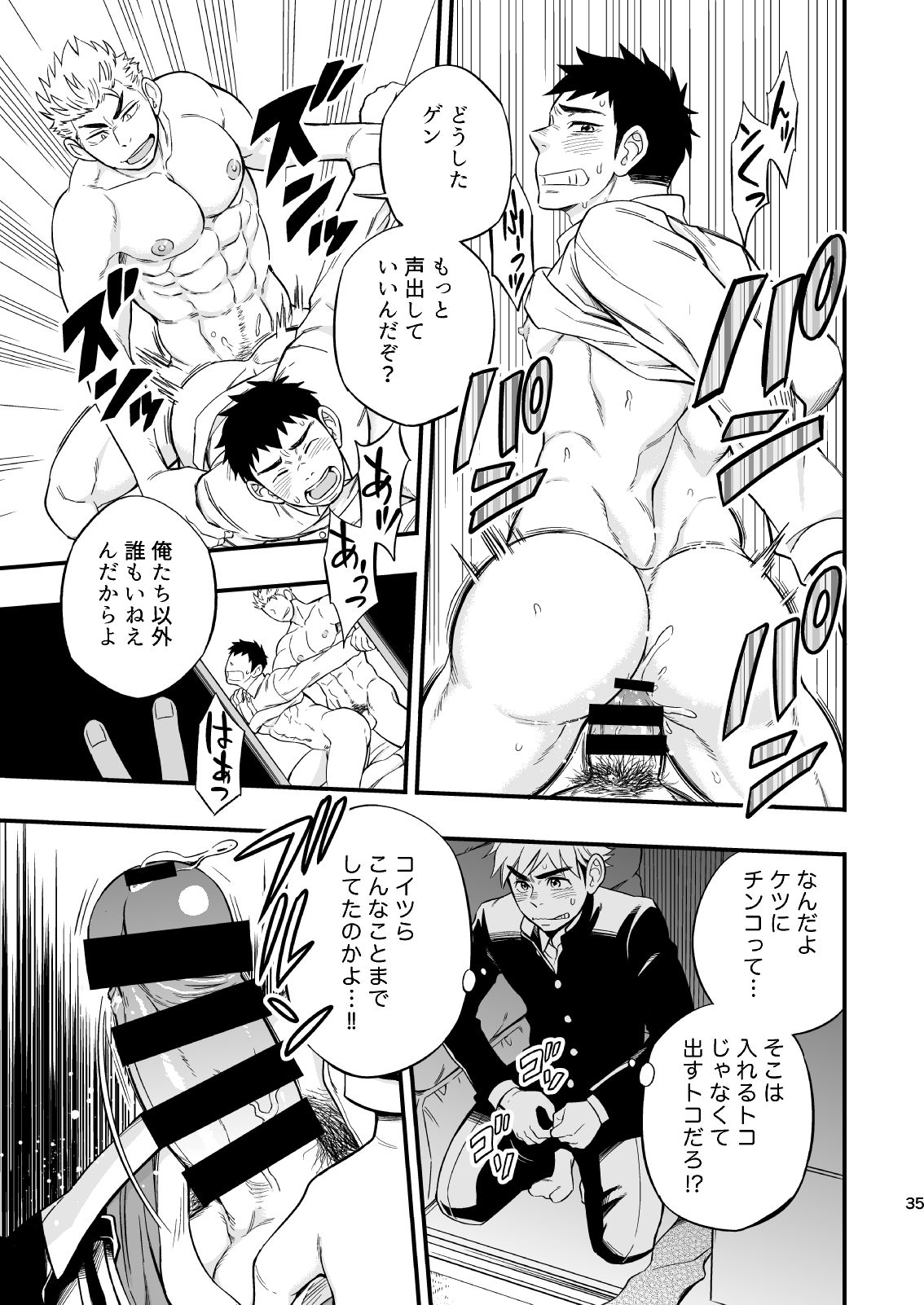 [Draw Two (土狼弐)] 3センチメートルジャンキー [DL版]