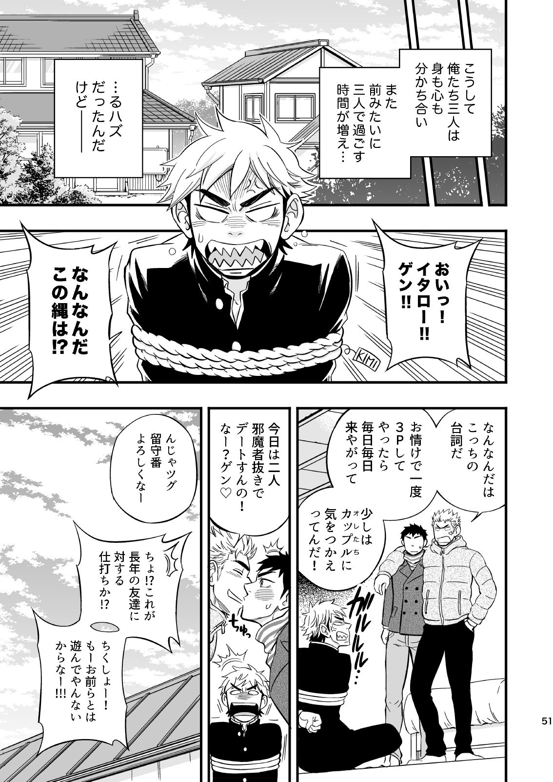 [Draw Two (土狼弐)] 3センチメートルジャンキー [DL版]