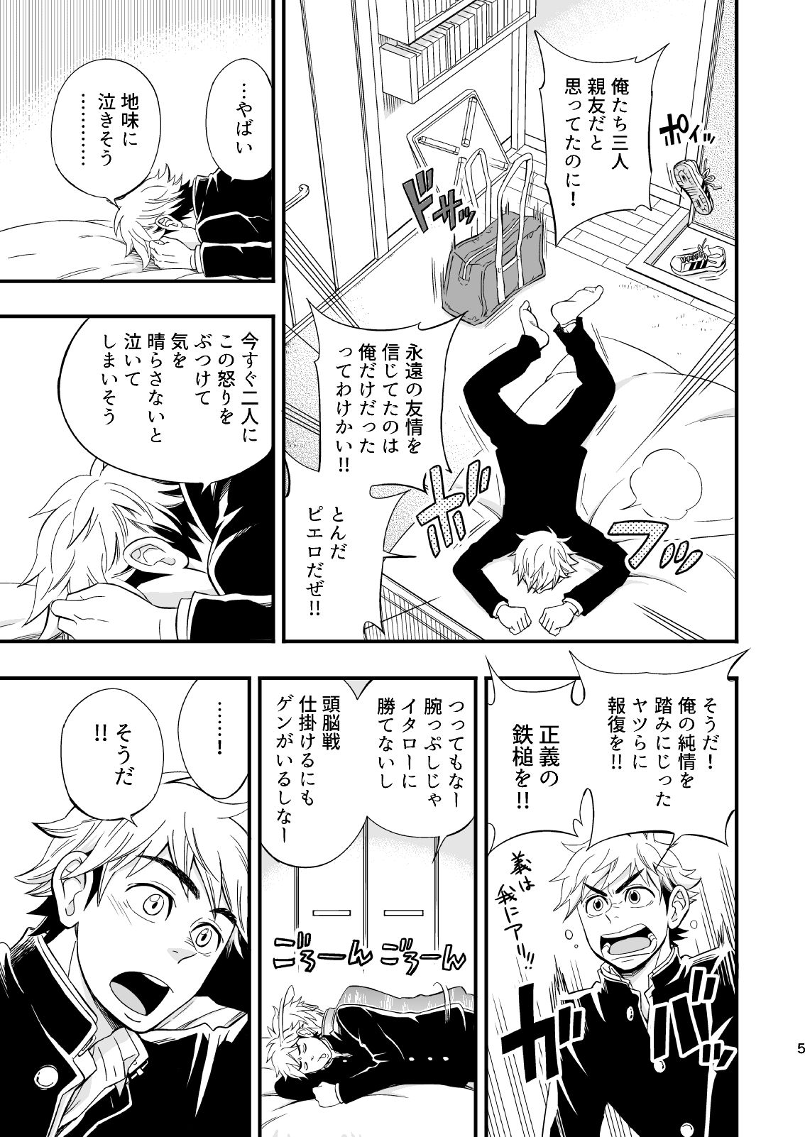 [Draw Two (土狼弐)] 3センチメートルジャンキー [DL版]