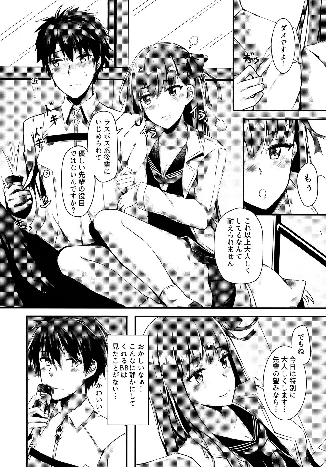 (COMIC1☆13) [紺色果実 (紺菓)] 私のおもちゃ先輩 (Fate/Grand Order)