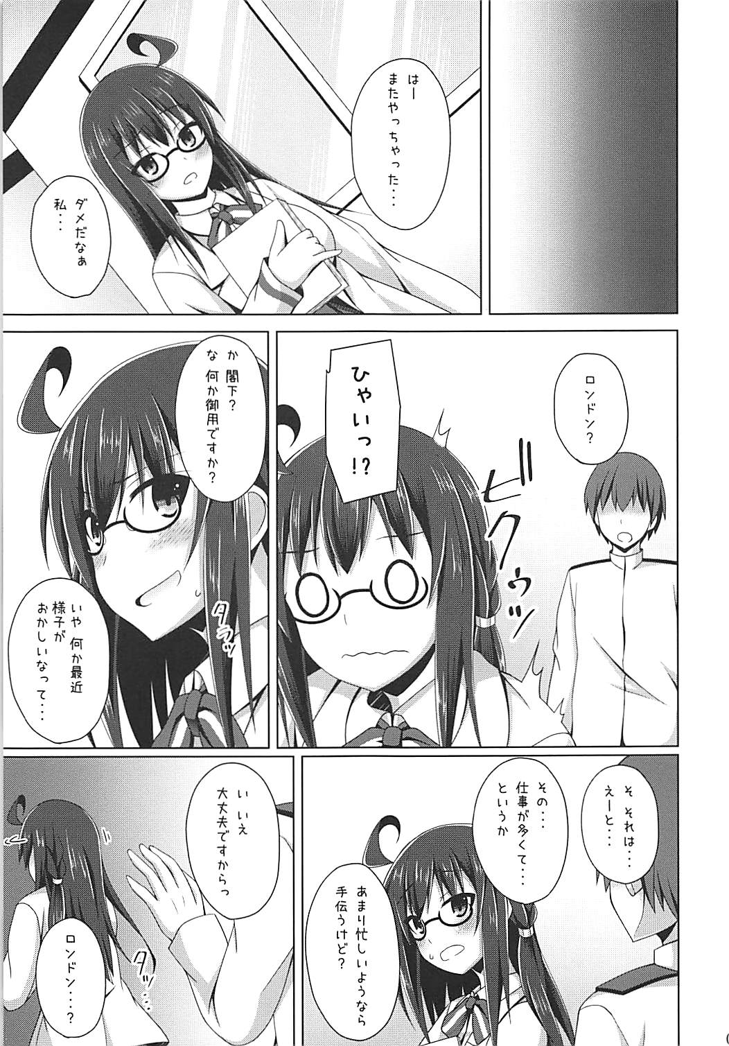 (COMIC1☆13) [Imitation Moon (成海優)] ロンドンさんと一日デート その翌週 (アズールレーン)