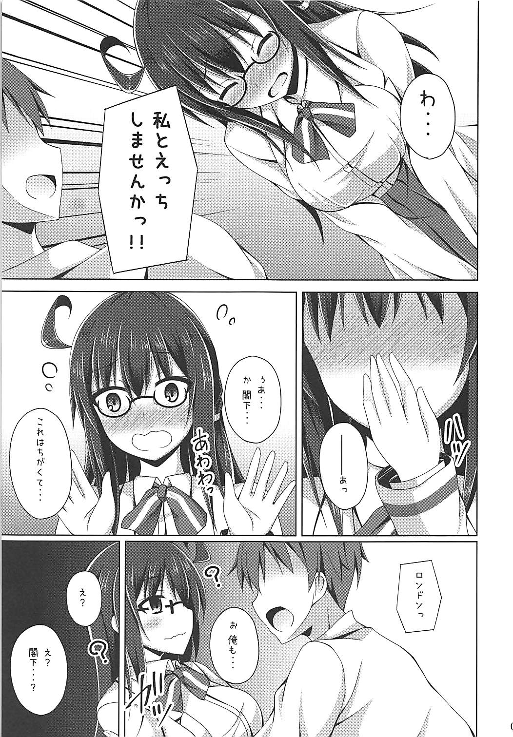 (COMIC1☆13) [Imitation Moon (成海優)] ロンドンさんと一日デート その翌週 (アズールレーン)