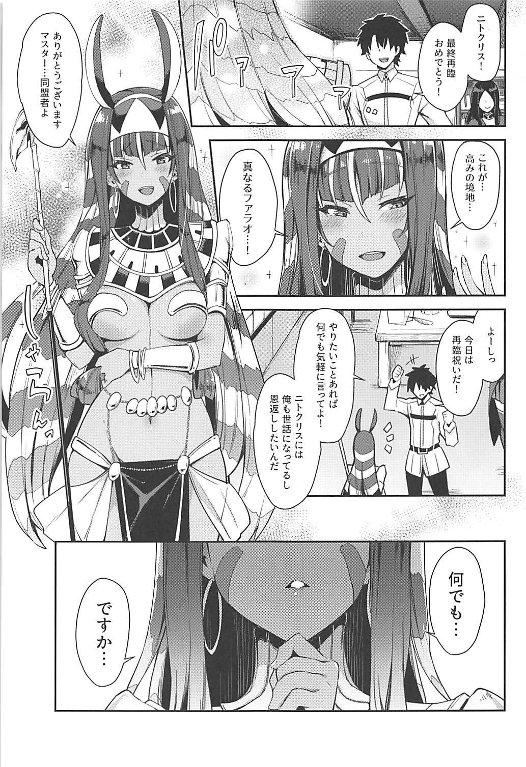 (COMIC1☆13) [陰謀の帝国 (印カ・オブ・ザ・デッド)] 医療行為なら不敬じゃない (Fate/Grand Order)