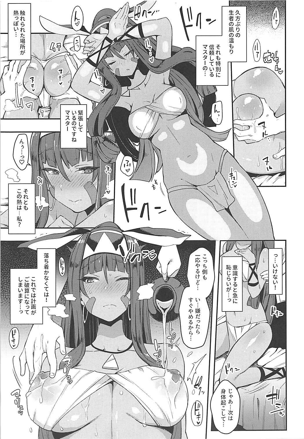 (COMIC1☆13) [陰謀の帝国 (印カ・オブ・ザ・デッド)] 医療行為なら不敬じゃない (Fate/Grand Order)