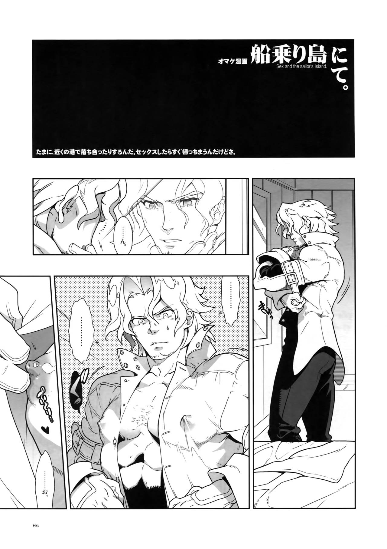 (C78) [刑法第60条 (主犯)] Diathus.EA02 (エターナルアルカディア)