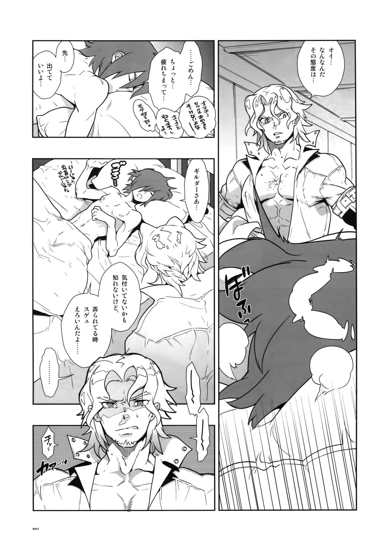 (C78) [刑法第60条 (主犯)] Diathus.EA02 (エターナルアルカディア)