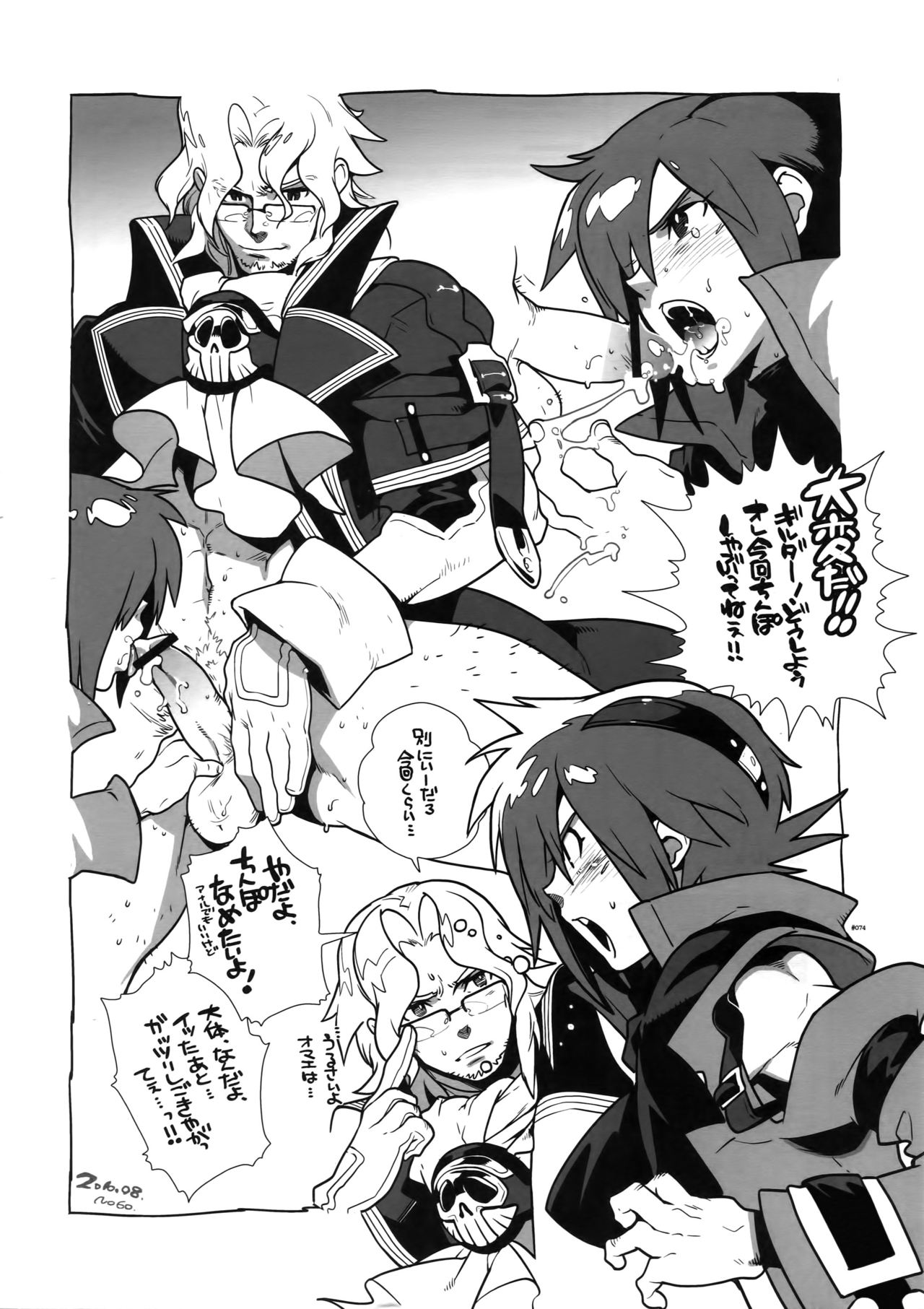 (C78) [刑法第60条 (主犯)] Diathus.EA02 (エターナルアルカディア)