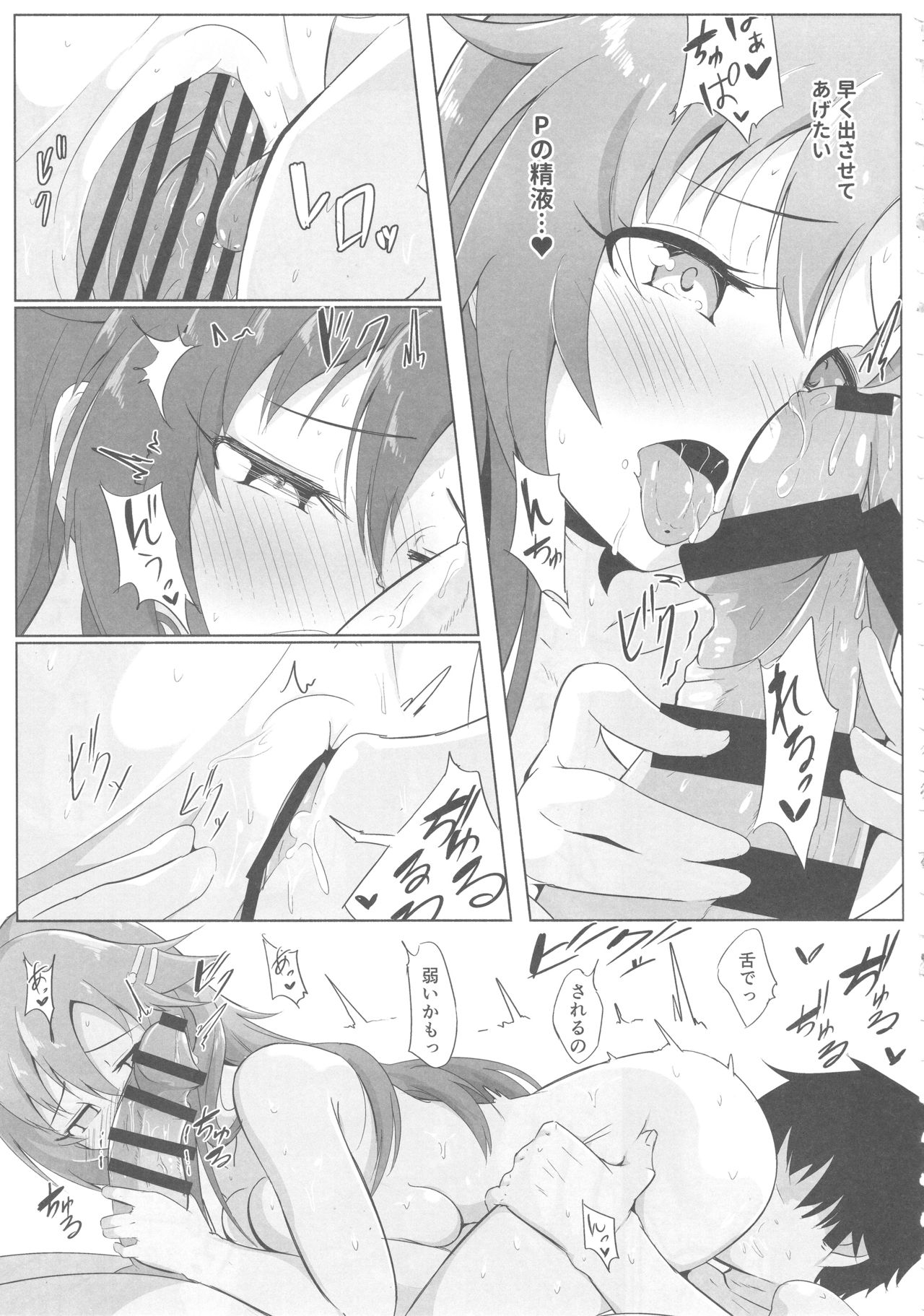 (COMIC1☆13) [かっぱ要塞 (かぱ)] ゆっきと温泉旅行 (アイドルマスター シンデレラガールズ)