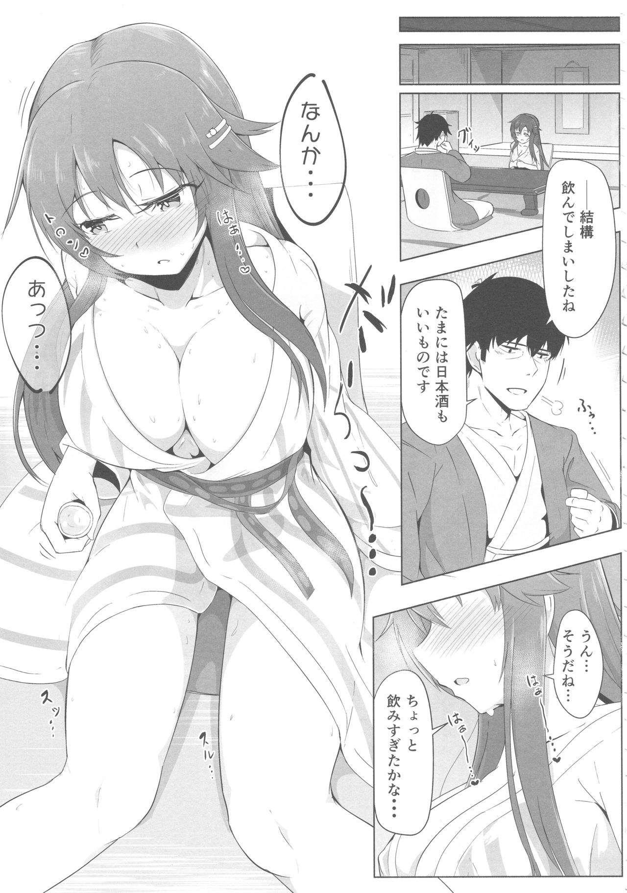 (COMIC1☆13) [かっぱ要塞 (かぱ)] ゆっきと温泉旅行 (アイドルマスター シンデレラガールズ)