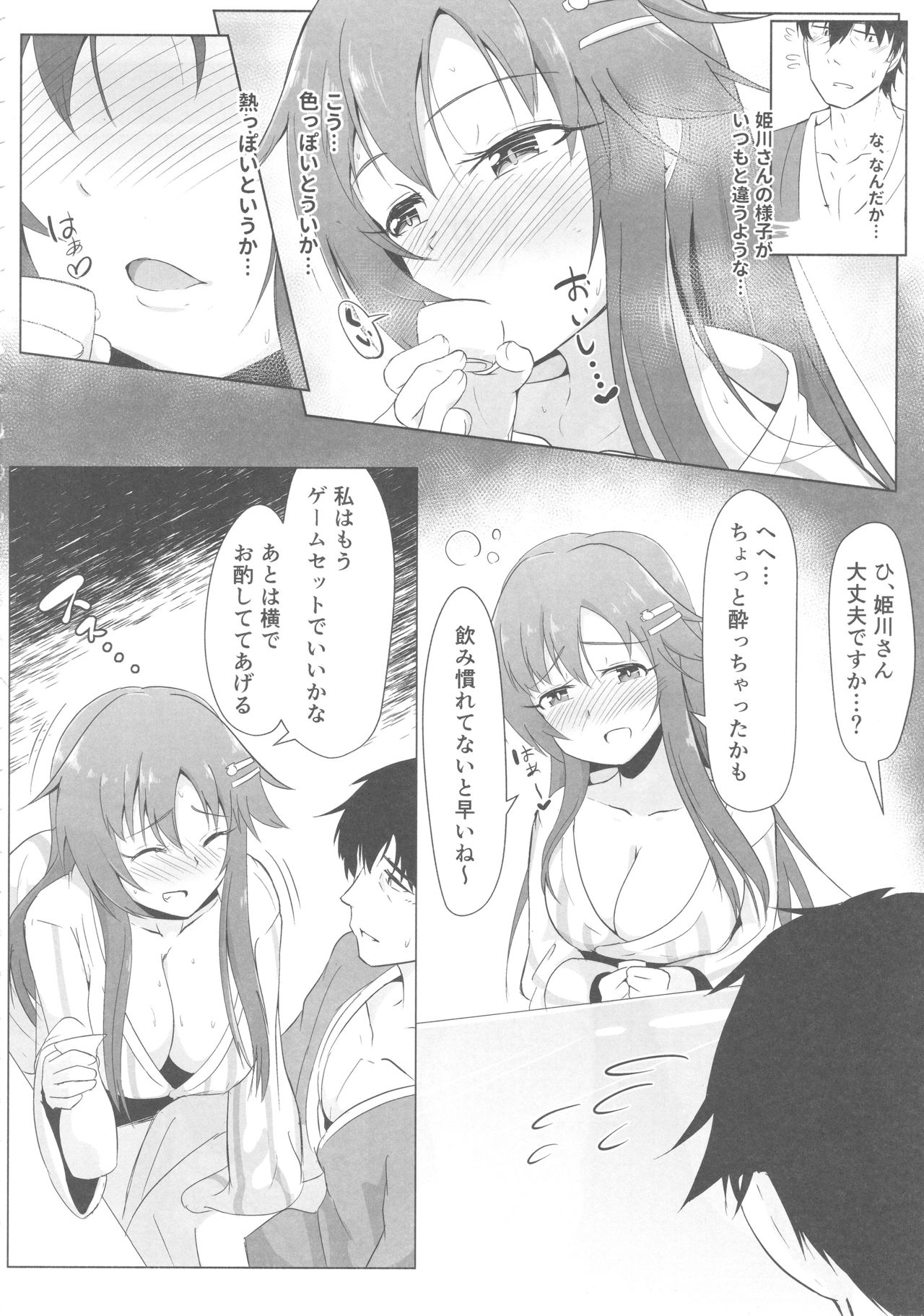 (COMIC1☆13) [かっぱ要塞 (かぱ)] ゆっきと温泉旅行 (アイドルマスター シンデレラガールズ)