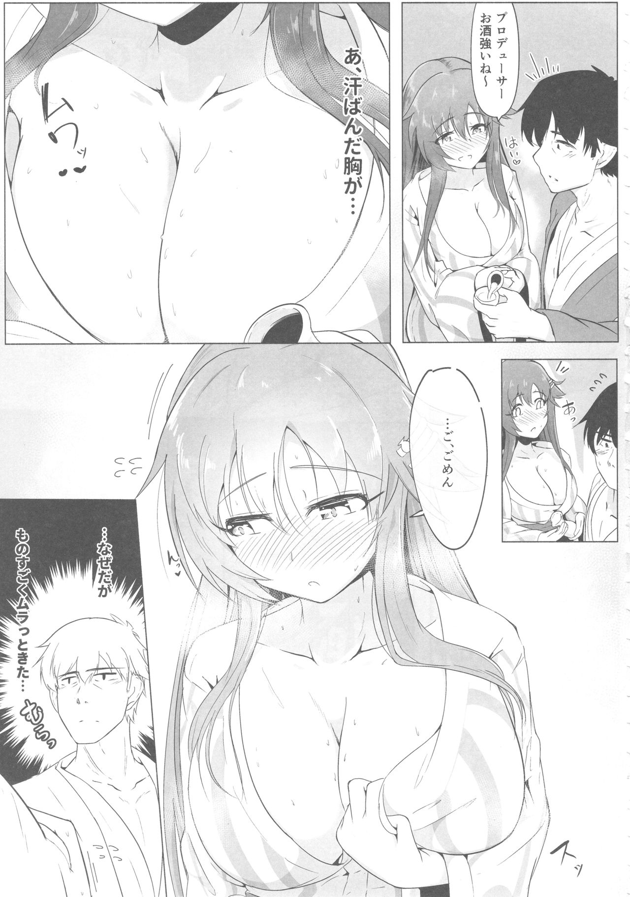 (COMIC1☆13) [かっぱ要塞 (かぱ)] ゆっきと温泉旅行 (アイドルマスター シンデレラガールズ)