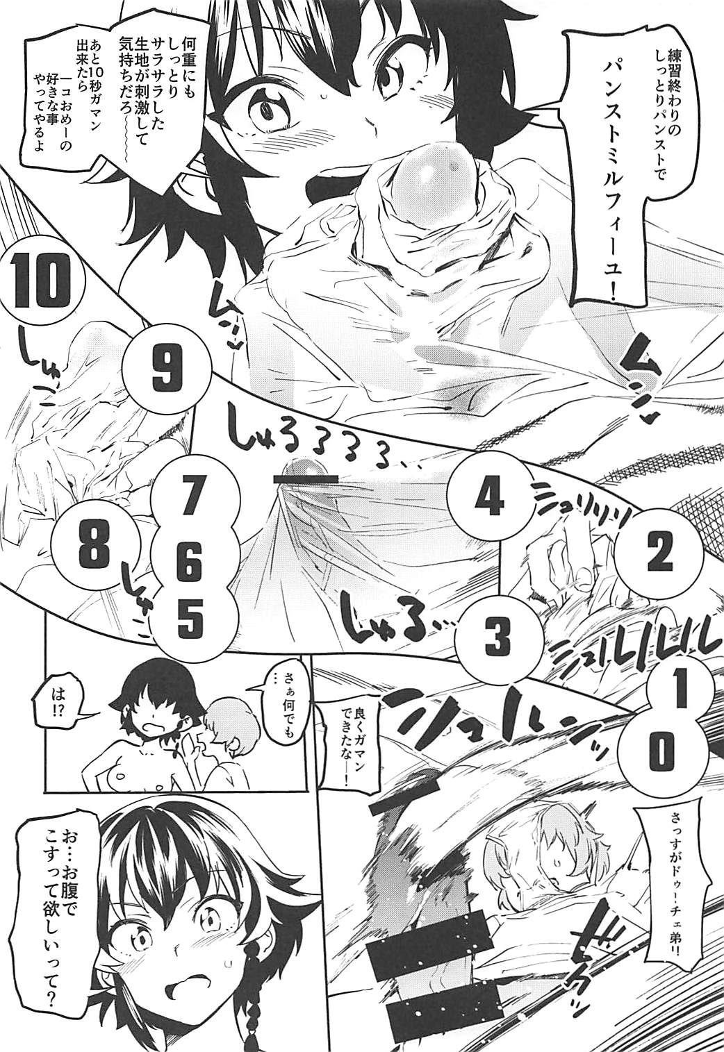 (COMIC1☆13) [カムリズム (鬼頭サケル)] アンチョビ姐さんのブイヨンパンティ作戦ッス! (ガールズ&パンツァー)