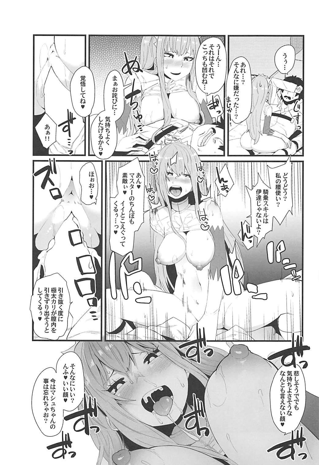 (COMIC1☆13) [よたよた本舗 (よんよん)] 強欲-IN GREEDY- (Fate/Grand Order)